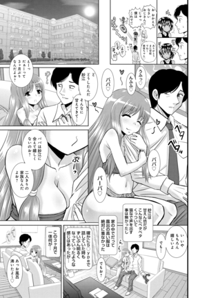 Shimai Oyako Kan Page #128