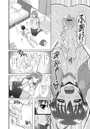Shimai Oyako Kan Page #15