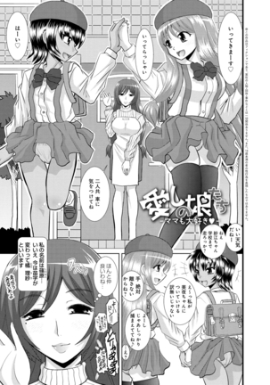 Shimai Oyako Kan Page #166