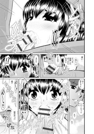 Shimai Oyako Kan Page #96