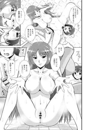 Shimai Oyako Kan Page #36