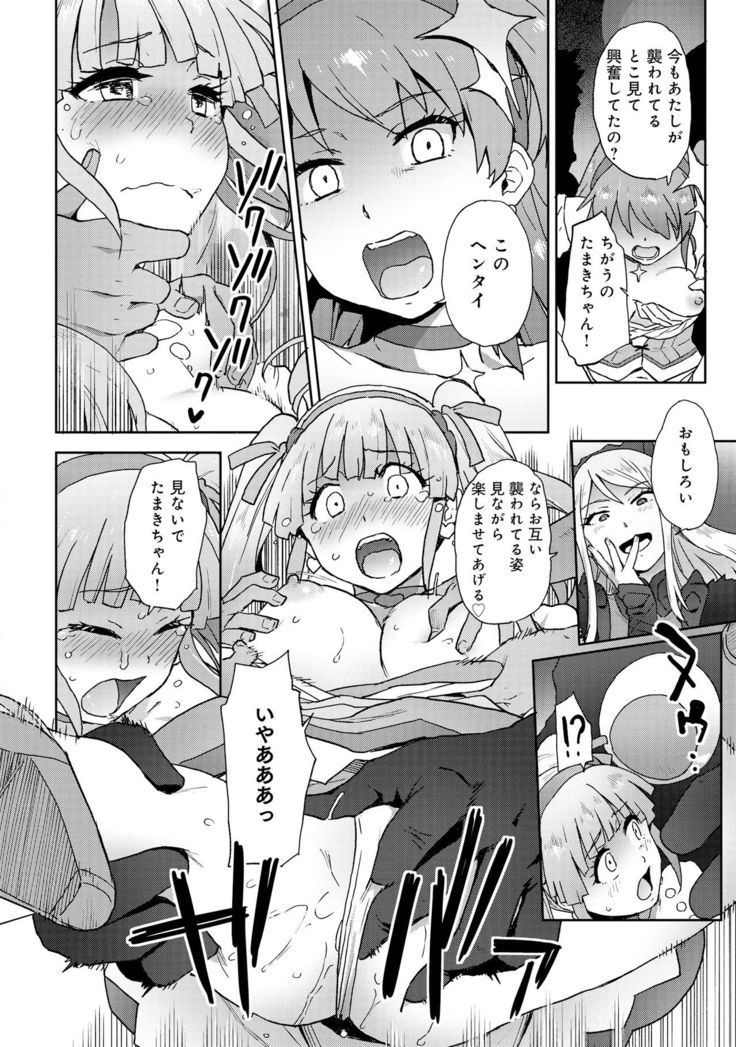 変身美少女大ピンチ、悪堕ち絶頂アンソロジーコミック