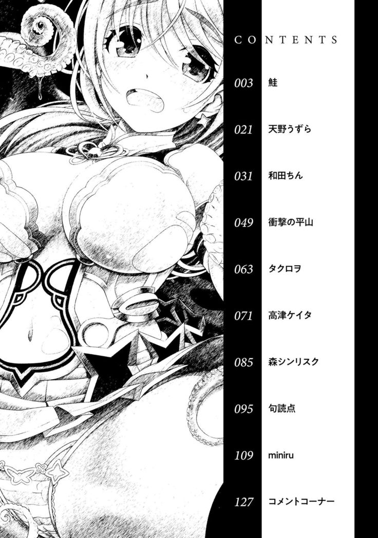 変身美少女大ピンチ、悪堕ち絶頂アンソロジーコミック
