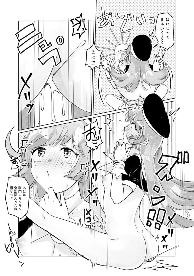 変身美少女大ピンチ、悪堕ち絶頂アンソロジーコミック