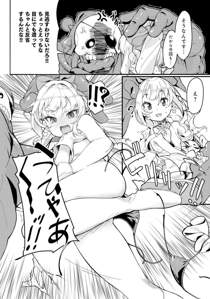 変身美少女大ピンチ、悪堕ち絶頂アンソロジーコミック