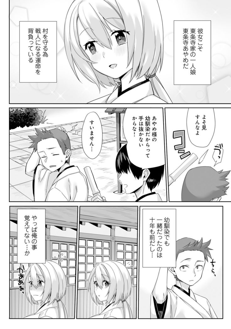 変身美少女大ピンチ、悪堕ち絶頂アンソロジーコミック
