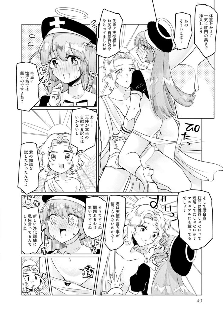 変身美少女大ピンチ、悪堕ち絶頂アンソロジーコミック