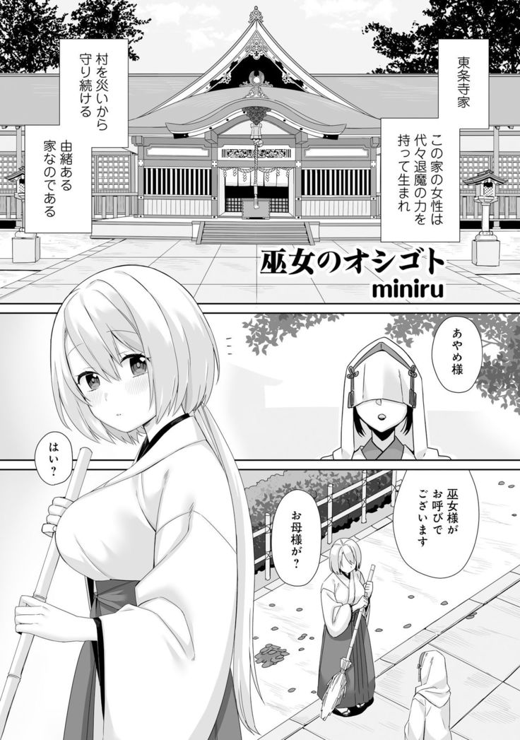 変身美少女大ピンチ、悪堕ち絶頂アンソロジーコミック