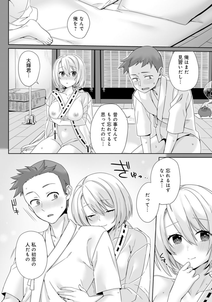 変身美少女大ピンチ、悪堕ち絶頂アンソロジーコミック