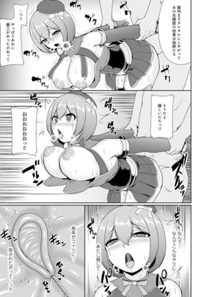 変身美少女大ピンチ、悪堕ち絶頂アンソロジーコミック Page #60