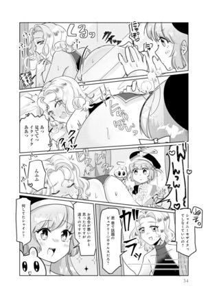 変身美少女大ピンチ、悪堕ち絶頂アンソロジーコミック Page #37