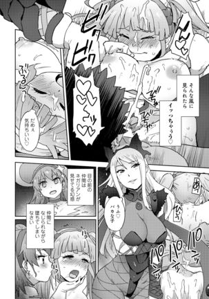 変身美少女大ピンチ、悪堕ち絶頂アンソロジーコミック Page #17