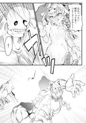 変身美少女大ピンチ、悪堕ち絶頂アンソロジーコミック Page #92