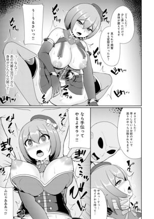 変身美少女大ピンチ、悪堕ち絶頂アンソロジーコミック - Page 56