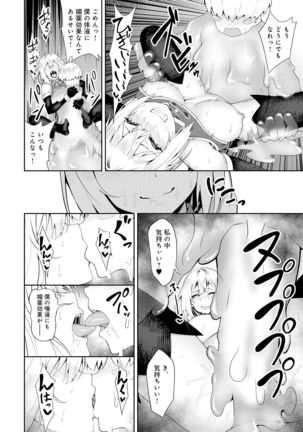 変身美少女大ピンチ、悪堕ち絶頂アンソロジーコミック Page #69