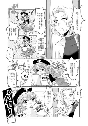 変身美少女大ピンチ、悪堕ち絶頂アンソロジーコミック Page #38