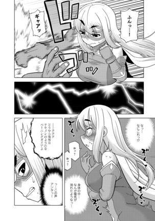 変身美少女大ピンチ、悪堕ち絶頂アンソロジーコミック - Page 77