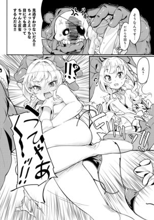 変身美少女大ピンチ、悪堕ち絶頂アンソロジーコミック Page #89