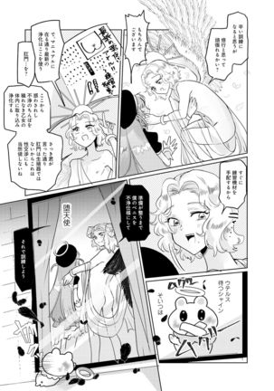 変身美少女大ピンチ、悪堕ち絶頂アンソロジーコミック Page #40