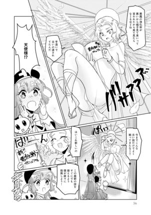 変身美少女大ピンチ、悪堕ち絶頂アンソロジーコミック Page #39