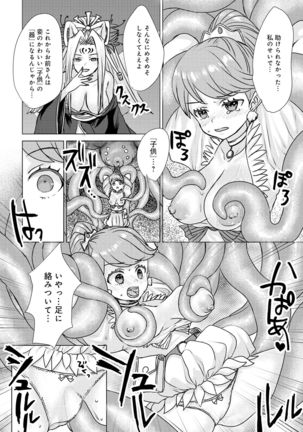 変身美少女大ピンチ、悪堕ち絶頂アンソロジーコミック Page #99