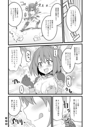 変身美少女大ピンチ、悪堕ち絶頂アンソロジーコミック Page #31