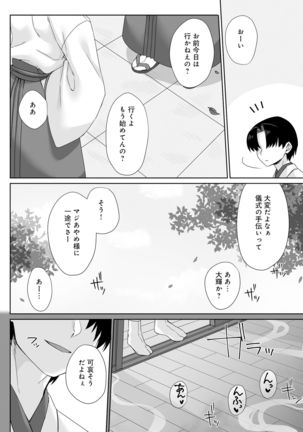 変身美少女大ピンチ、悪堕ち絶頂アンソロジーコミック Page #126