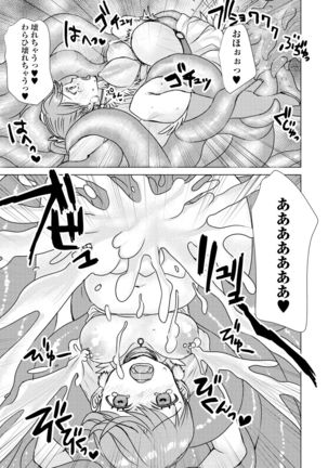 変身美少女大ピンチ、悪堕ち絶頂アンソロジーコミック Page #106