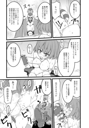 変身美少女大ピンチ、悪堕ち絶頂アンソロジーコミック Page #26