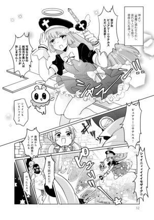 変身美少女大ピンチ、悪堕ち絶頂アンソロジーコミック Page #35