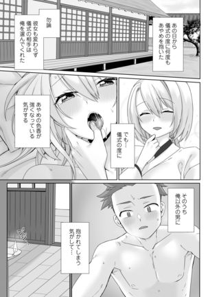 変身美少女大ピンチ、悪堕ち絶頂アンソロジーコミック Page #120