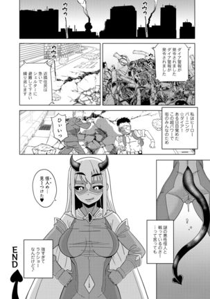 変身美少女大ピンチ、悪堕ち絶頂アンソロジーコミック Page #85
