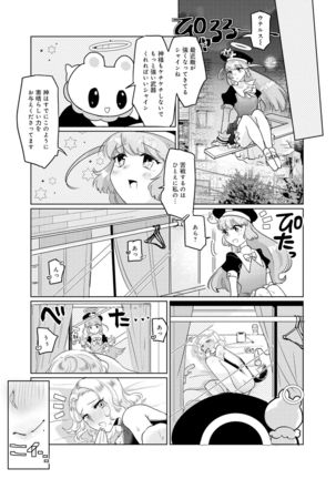 変身美少女大ピンチ、悪堕ち絶頂アンソロジーコミック Page #36
