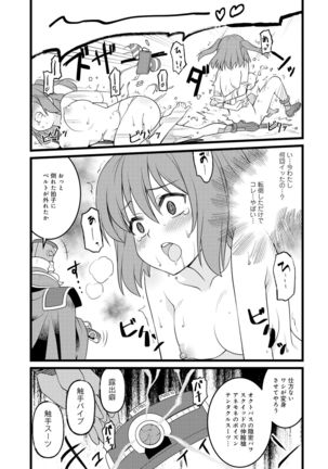 変身美少女大ピンチ、悪堕ち絶頂アンソロジーコミック Page #27