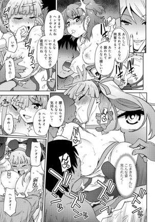 変身美少女大ピンチ、悪堕ち絶頂アンソロジーコミック Page #16