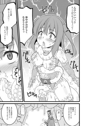 変身美少女大ピンチ、悪堕ち絶頂アンソロジーコミック Page #28