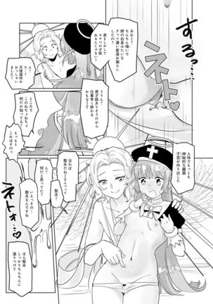 変身美少女大ピンチ、悪堕ち絶頂アンソロジーコミック Page #42