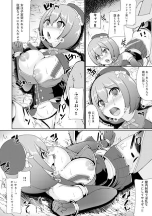 変身美少女大ピンチ、悪堕ち絶頂アンソロジーコミック Page #61