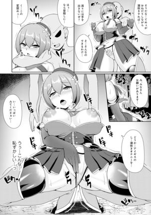 変身美少女大ピンチ、悪堕ち絶頂アンソロジーコミック Page #55