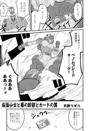 変身美少女大ピンチ、悪堕ち絶頂アンソロジーコミック Page #24
