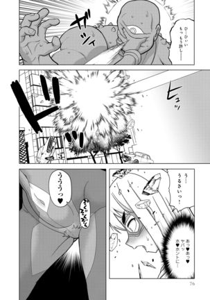 変身美少女大ピンチ、悪堕ち絶頂アンソロジーコミック Page #79