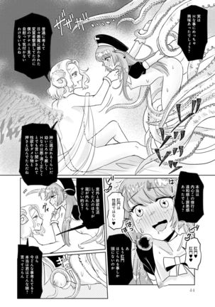 変身美少女大ピンチ、悪堕ち絶頂アンソロジーコミック Page #47