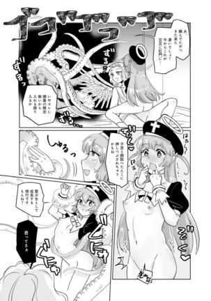 変身美少女大ピンチ、悪堕ち絶頂アンソロジーコミック Page #46