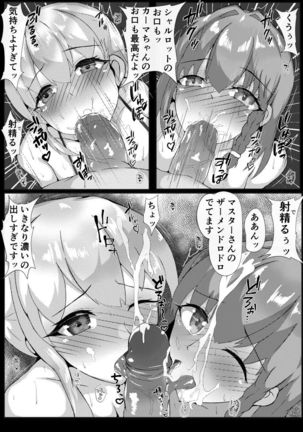 水着サーヴァントと絶倫マスター Page #29