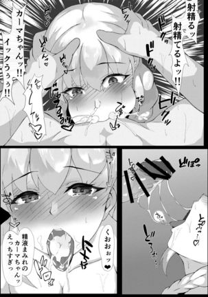 水着サーヴァントと絶倫マスター Page #20