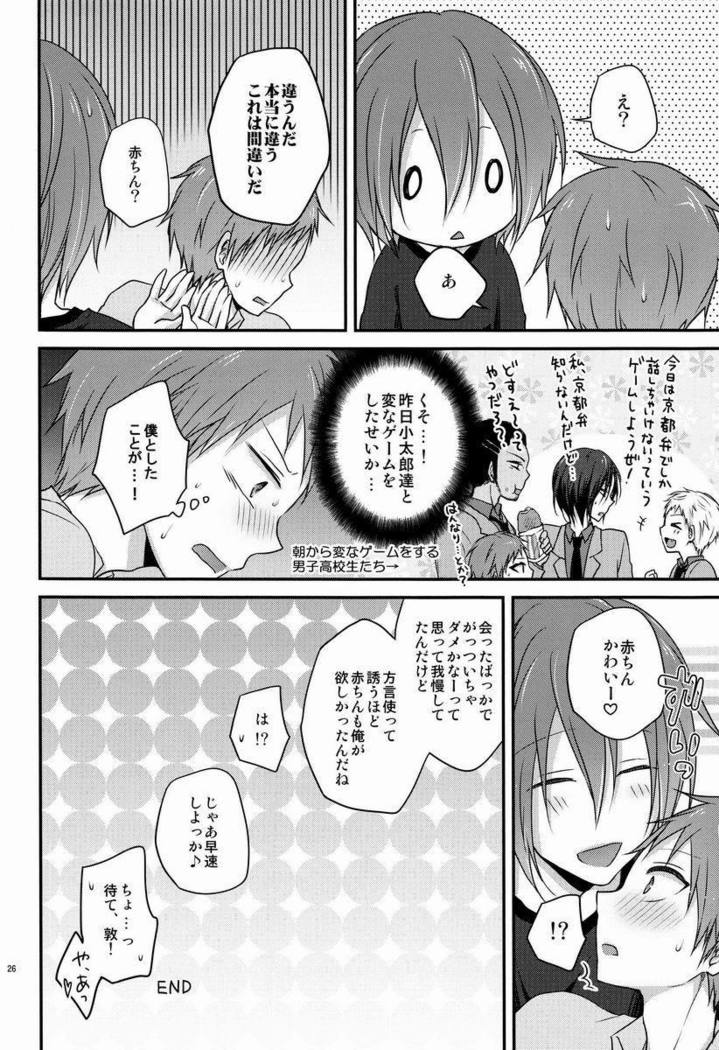 O nedari jouzuna ore no koibito