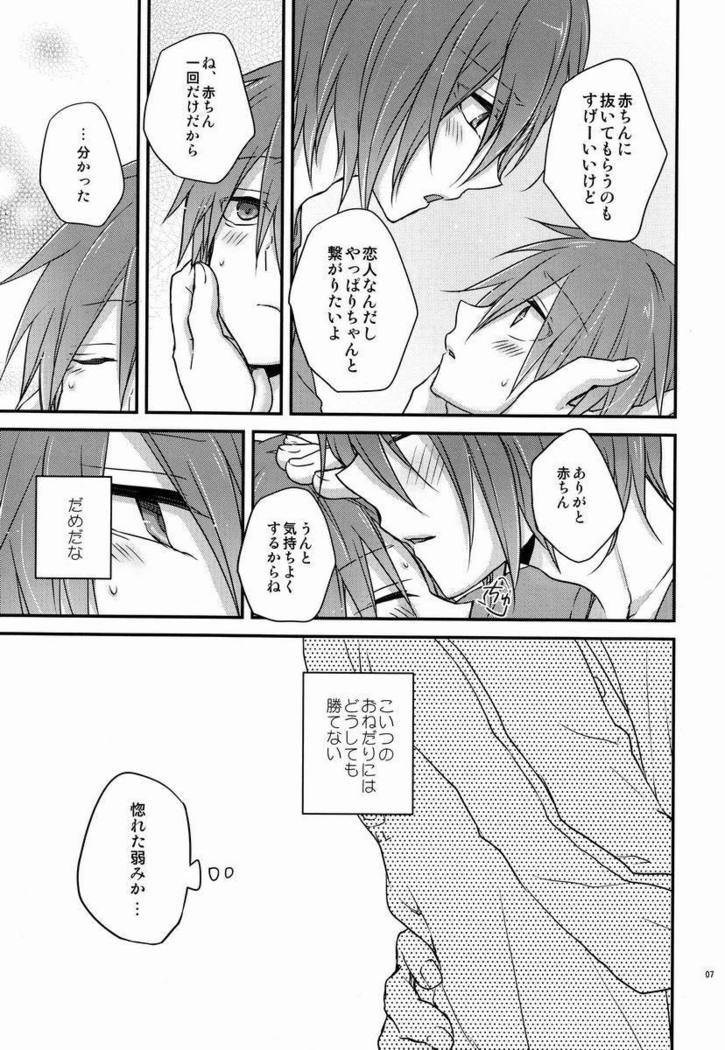 O nedari jouzuna ore no koibito