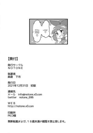 Hijiri Sou no Otome FutanaTear - Saint Cross Maiden FutanaTear - Page 32