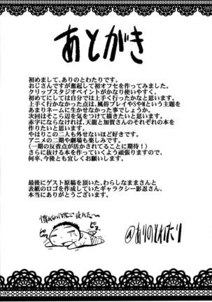 Hogaraka S no Atago-san to Cool M no Takao-san ga Iru Fuuzokuten Page #28