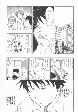 Mouchotto Migidattara Strike - Page 22